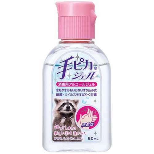 ■手ピカジェル 60ml【健栄製薬】 （1）水もタオルも使わず、いつでもどこでも手の消毒ができます。 （2）ベタつかず、サラッとした使用感です。 （3）ヒアルロン酸配合で手に優しい消毒剤です。 内容量 60ml 効能・効果 手指・皮膚の洗浄・消毒 使用上の注意 ●してはいけないこと (守らないと現在の症状が悪化したり、副作用が起こりやすくなります) 次の人は使用しないでください (1)患部が広範囲の人。 (2)深い傷やひどいやけどの人。 ●相談すること 1.次の人は使用前に医師又は薬剤師に相談してください (1)医師の治療を受けている人。 (2)本人又は家族がアレルギー体質の人。 (3)薬によりアレルギー症状を起こしたことがある人。 2.次の場合は、直ちに使用を中止し、この説明書きを持って医師又は薬剤師に相談してください 使用後、次の症状があらわれた場合。皮ふ：発疹・発赤、かゆみ 成分 エタノール（76.9〜81.4vol％） 添加物として、ヒアルロン酸Na、グリセリン、トコフェロール酢酸エステル、カルボキシビニルポリマー、トリエタノールアミンを含有する。 用法・用量 適量を手指にとり、塗布又は塗擦してください。 【用法用量に関連する注意】 (1)用法・用量を厳守してください。 (2)小児に使用させる場合には、保護者の指導監督のもとに使用させてください。 (3)目に入らないように注意してください。万一、目に入った場合には、すぐに水又はぬるま濡で洗ってください。なお、症状が重い場合には、眼科医の診療を受けてください。 (4)外用にのみ使用してください。 (5)血液や汚物などが付着している場合には、石けんでよく洗浄後、使用してください。 (6)使用後は手を十分に乾燥させてください。(乾燥不十分のまま火気に手を近づけると引火するおそれがあります。) 保管及び取り扱い上の注意 (1)直射日光の当たらない涼しい所に保管してください。 (2)小児の手の届かない所に保管してください。 (3)他の容器に入れ替えないでください。(誤用の原因になったり品質が変わることがあります。) (4)火気に近づけないでください。 (5)使用期限を過ぎた製品は使用しないでください。 (6)薬剤が床、家具、革製品、大理石や一部の宝石等に付着しないようにしてください。(変質又は変色のおそれがあります) (7)ノズルの先が詰まり、薬剤が勢いよく出ることがありますので、詰まりを取り除いて使用してください。 原産国 日本 製造販売元 健栄製薬株式会社 〒541-0044 大阪市中央区伏見町2丁目5番8号 電話番号：06-6231-5626 受付時間：8:45〜17:30（土・日・祝日除く） 広告文責 多賀城ファーマシー 株式会社 薬剤師：根本 一郎 TEL. 022-362-1675 区分 指定医薬部外品 ※パッケージデザイン・内容量等は予告なく変更されることがあります。