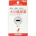 【動物用医薬品】犬の風邪薬パインスター 9包入【内外製薬】【メール便8個まで】【sp】