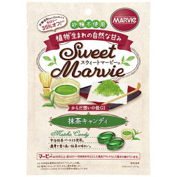 スウィートマービー 抹茶キャンディ 49g【HABA】【メール便3個まで】