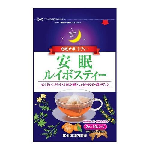 【メール便対応！】安眠ルイボスティー 2g×10包【山本漢方】【4979654027441】【4個までメール便発送可！】