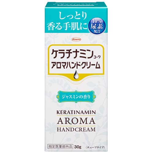 ケラチナミンコーワ アロマハンドクリーム ジャスミンの香り 30g【興和】【指定医薬部外品】 ＊