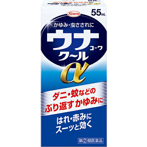 ■ウナコーワクールα【興和】 蚊やダニ，ブユなどにさされたりすると，皮膚は敏感に反応してかゆくなります。そして，そのまま放っておくと，かゆみがどんどん増したり赤くはれてきたりします。 ウナコーワクールαをお塗りになりますと，まずリドカインがかゆみの伝わりを止めるのと同時に，ジフェンヒドラミン塩酸塩がかゆみのもととなるヒスタミンの働きを抑えます。 さらに，デキサメタゾン酢酸エステルが，かゆみが悪化したり患部が赤くはれてしまう原因となる「炎症」を抑えることで，かゆみにしっかり効いていきます。 虫にさされたりしてかゆい時には，ウナコーワクールαで早めに手当てをしてください。 内容量 55ml 効能・効果 虫さされ，かゆみ，湿疹，かぶれ，皮膚炎，あせも，しもやけ，じんましん 用法・用量 1日数回適量を患部に塗布してください。 ＜用法関連注意＞ （1）用法・用量を守ってください。 （2）小児に使用させる場合には，保護者の指導監督のもとに使用させてください。 （3）目に入らないように注意してください。万一，目に入った場合には，すぐに水又はぬるま湯で洗ってください。なお，症状が重い場合には，眼科医の診療を受けてください。 （4）外用にのみ使用してください。 （5）薬剤塗布後の患部をラップフィルム等の通気性の悪いもので覆わないでください。また，ひざの裏やひじの内側等に使用する場合は，皮膚を密着（正座等）させないでください。 使用上の注意 ●してはいけないこと （守らないと現在の症状が悪化したり，副作用が起こりやすくなります） 1．次の部位には使用しないでください 　（1）水痘（水ぼうそう），みずむし・たむし等又は化膿している患部。 　（2）創傷面。 　（3）目や目の周囲，粘膜等。 2．顔面には，広範囲に使用しないでください 3．長期連用しないでください ●相談すること 1．次の人は使用前に医師，薬剤師又は登録販売者に相談してください 　（1）医師の治療を受けている人。 　（2）妊婦又は妊娠していると思われる人。 　（3）薬などによりアレルギー症状を起こしたことがある人。 　（4）患部が広範囲の人。 　（5）湿潤やただれのひどい人。 2．使用後，次の症状があらわれた場合は副作用の可能性がありますので，直ちに使用を中止し，この添付文書を持って医師，薬剤師又は登録販売者に相談してください ［関係部位：症状］ 皮膚：発疹・発赤，かゆみ，はれ 皮膚（患部）：みずむし・たむし等の白癬，にきび，化膿症状，持続的な刺激感 3．5〜6日間使用しても症状がよくならない場合は使用を中止し，この添付文書を持って医師，薬剤師又は登録販売者に相談してください 成分・分量 1mL中 デキサメタゾン酢酸エステル・・・0.25mg ジフェンヒドラミン塩酸塩・・・20mg リドカイン・・・5mg l-メントール・・・30mg dl-カンフル・・・20mg 添加物として、エデト酸ナトリウム，クエン酸，エタノールを含有する。 保管及び取扱い上の注意 （1）高温をさけ，直射日光の当たらない涼しい所に密栓して保管してください。 （2）小児の手の届かない所に保管してください。 （3）他の容器に入れ替えないでください。（誤用の原因になったり品質が変わります。） （4）本剤のついた手で，目など粘膜に触れないでください。 （5）容器が変形するおそれがありますので，車の中など，高温になる場所に放置しないでください。容器の変形により，スポンジ部分の脱落や，液もれがおこるおそれがありますので注意してください。 （6）本剤が衣類や寝具などに付着し，汚れた場合にはなるべく早く水か洗剤で洗い落としてください。 （7）メガネ，時計，アクセサリーなどの金属類，衣類，プラスチック類，床や家具などの塗装面等に付着すると変質することがありますので，付着しないように注意してください。 （8）火気に近づけないでください。 （9）使用期限（外箱及び容器に記載）をすぎた製品は使用しないでください。 使用期限 使用期限まで180日以上あるものをお送りします。 製造販売元 興和株式会社 東京都中央区日本橋本町三丁目4-14 医薬事業部 お客様相談センター 電話：03-3279-7755 受付時間：月〜金（祝日を除く）9：00〜17：00 広告文責 多賀城ファーマシー株式会社 薬剤師：根本一郎 TEL：022-362-1675 原産国 日本 リスク区分 第(2)類医薬品 ※パッケージデザイン・内容量等は予告なく変更されることがあります。 ■この商品は医薬品です。用法・用量を守り、正しくご使用下さい。 医薬品販売に関する記載事項（必須記載事項）はこちら