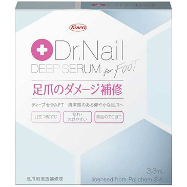 【メール便対応！】Dr.Nail(ドクターネイル)ディープセラム for FOOT 3.3mL【興和】【4987067452002】【2個までメール便発送可！】