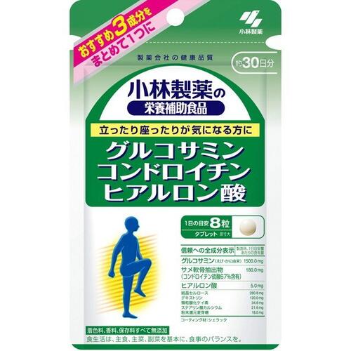 ■グルコサミンコンドロイチン硫酸ヒアルロン酸【小林製薬】 ●立ったり座ったりが気になる方に。おすすめ3成分をまとめて1つに 内容量 240粒入 召し上がり方 ・栄養補助食品として1日8粒を目安に、かまずに水またはお湯とともにお召し上がりください。 ※短期間に大量に摂ることは避けてください。 原材料 サメ軟骨抽出物、デキストリン、粉末還元麦芽糖、グルコサミン(えび・かに由来)、結晶セルロース、微粒酸化ケイ素、ステアリン酸カルシウム、シェラック、ヒアルロン酸 栄養成分 栄養成分およびその含有量／1日目安量（8粒）あたり エネルギー・・・8.3kcal タンパク質・・・0.63g 脂質・・・0.024g 炭水化物・・・1.4g 食塩相当量・・・0.0026〜0.11g カルシウム・・・0.24〜2.4mg グルコサミン・・・1500mg コンドロイチン硫酸・・・120mg ヒアルロン酸・・5mg 注意事項 (使用上の注意) ・小さなお子様の手の届かないところにおいてください。 ・薬を服用あるいは通院中の方、妊娠および授乳中の方はお医者様にご相談の上お召し上がりください。 ・全成分表示をご参照の上、食品アレルギーのある方はお召し上がりにならないでください。 ・体質や体調により、まれにかゆみ、発疹、胃部不快感、下痢、便秘などの症状が出る場合があります。その場合は直ちにご使用をおやめください。 ・食品ですので衛生的な取扱いをお願いします。 ・天然由来の原料を使用しておりますので、まれに色が変化する場合がありますが、品質に異常はありません。 原産国 日本 発売元 小林製薬 541-0045 大阪府大阪市中央区道修町4-4-10 商品に関するお電話でのお問合せは、下記までお願いいたします。 受付時間9：00-17：00(土・日・祝日を除く) 健康食品・サプリメント：0120-5884-02 広告文責 多賀城ファーマシー株式会社 TEL：022-362-1675 区分 栄養補助食品 ※パッケージデザイン・内容量等は予告なく変更されることがあります。