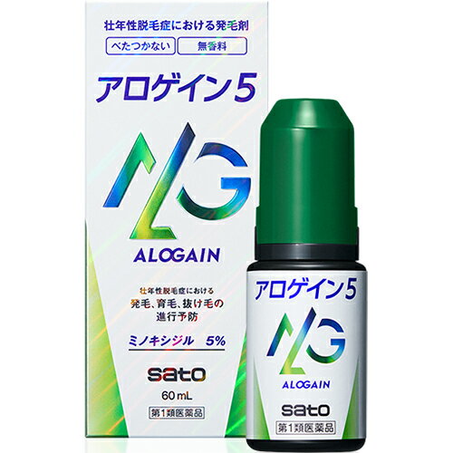 アロゲイン5 60ml【佐藤製薬】 ミノキシジル製剤は、効果を発揮するには長く継続しなければなりません。 アロゲイン5は、お客様に継続的に使っていただけるよう細部までこだわりました。 ○ピンポイントノズル 頭皮に直接塗れるピンポイントノズルで薬液を無駄なく使えます。髪に薬剤が付着しにくいため、薄毛が気になり初めの若年層の方にもおすすめです。 ○べたつかない・無香料 使用感を高めるため、基剤にべたつきの原因となる成分を配合していません。香料も配合していないので、においも気になりません。 ○防腐剤・酸化防止剤ゼロ 頭皮への刺激を低減させるため、添加物に防腐剤・酸化防止剤を配合していません。 内容量 60mL 効能・効果 壮年性脱毛症における発毛，育毛及び脱毛（抜け毛）の進行予防。 使用上の注意 ●してはいけないこと （守らないと現在の症状が悪化したり，副作用が起こる可能性があります） 1．次の人は使用しないでください （1）本剤又は本剤の成分によりアレルギー症状を起こしたことがある人。 （2）女性。 　日本人女性における安全性が確認されていません。 （3）未成年者（20歳未満）。 　国内での使用経験がありません。 （4）壮年性脱毛症以外の脱毛症（例えば，円形脱毛症，甲状腺疾患による脱毛等）の人，あるいは原因のわからない脱毛症の人。 　本剤は壮年性脱毛症でのみ有効です。 （5）脱毛が急激であったり，髪が斑状に抜けている人。 　壮年性脱毛症以外の脱毛症である可能性が高いです。 2．次の部位には使用しないでください （1）本剤は頭皮にのみ使用し，内服しないでください。 　血圧が下がる等のおそれがあります。 （2）きず，湿疹あるいは炎症（発赤）等がある頭皮。 　きず等を悪化させることがあります。 3．本剤を使用する場合は，他の育毛剤及び外用剤（軟膏，液剤等）の頭皮への使用は，避けてください。又，これらを使用する場合は本剤の使用を中止してください これらの薬剤は本剤の吸収に影響を及ぼす可能性があります。 ●相談すること 1．次の人は使用前に医師又は薬剤師にご相談ください （1）今までに薬や化粧品等によりアレルギー症状（例えば，発疹・発赤，かゆみ，かぶれ等）を起こしたことがある人。 （2）高血圧の人，低血圧の人。 　本剤は血圧に影響を及ぼす可能性が考えられます。 （3）心臓又は腎臓に障害のある人。 　本剤は心臓や腎臓に影響を及ぼす可能性が考えられます。 （4）むくみのある人。 　むくみを増強させる可能性が考えられます。 （5）家族，兄弟姉妹に壮年性脱毛症の人がいない人。 　壮年性脱毛症の発症には遺伝的要因が大きいと考えられます。 （6）高齢者（65歳以上）。 　一般に高齢者では好ましくない症状が発現しやすくなります。 （7）次の診断を受けている人。 　甲状腺機能障害（甲状腺機能低下症，甲状腺機能亢進症）。 　甲状腺疾患による脱毛の可能性があります。 2．使用後，次の症状があらわれた場合は副作用の可能性がありますので，直ちに使用を中止し，この文書を持って医師又は薬剤師にご相談ください [関係部位：症状] 皮膚：頭皮の発疹，発赤*，かゆみ，かぶれ，ふけ，使用部位の熱感等 精神神経系：頭痛，気が遠くなる，めまい 循環器：胸の痛み，心拍が速くなる 代謝系：原因のわからない急激な体重増加，手足のむくみ *頭皮以外にあらわれることもあります。 3．6ヵ月間使用して，次のいずれにおいても改善が認められない場合は，使用を中止し，この文書を持って医師又は薬剤師にご相談ください 　脱毛状態の程度，生毛・軟毛の発生，硬毛の発生，抜け毛の程度（太い毛だけでなく細く短い抜け毛の減少も改善の目安となります）。 　壮年性脱毛症以外の脱毛症であったり，脱毛が他の原因によるものである可能性があります。 4．使用開始後6ヵ月以内であっても，脱毛状態の悪化や，次のような脱毛が見られた場合は，使用を中止し，この文書を持って医師又は薬剤師にご相談ください 　頭髪以外の脱毛，斑状の脱毛，急激な脱毛等。 　壮年性脱毛症以外の脱毛症であったり，脱毛が他の原因によるものである可能性があります。 ●その他の注意 （1）毛髪が成長するには時間がかかります。効果がわかるようになるまで少なくとも4ヵ月間，毎日使用してください。ミノキシジルローション5％製剤の有効性は4ヵ月使用後から認められております。 （2）毛髪が成長する程度には個人差があり，本剤は誰にでも効果があるわけではありません。 （3）効果を維持するには継続して使用することが必要で，使用を中止すると徐々に元に戻ります。 　本剤は壮年性脱毛症の原因を取り除くものではありません。 成分・分量 (100mL中) ミノキシジル・・・5g 添加物・・・エタノール，1,3-ブチレングリコール，プロピレングリコール，pH調整剤 用法・用量 成人男性（20歳以上）が，1日2回，1回1mLを脱毛している頭皮に塗布してください。 ★20歳未満は使用しないでください。 [用法関連注意] （1）用法・用量の範囲より多量に使用しても，あるいは頻繁に使用しても効果はあがりません。定められた用法・用量を厳守してください（決められた以上に多く使用しても，効果の増加はほとんどなく，副作用の発現する可能性が高くなります）。 （2）目に入らないように注意してください。万一，目に入った場合には，すぐに水又はぬるま湯で洗ってください。なお，症状が重い場合には眼科医の診療を受けてください。 （3）薬液のついた手で，目等の粘膜にふれると刺激があるので，手についた薬液はよく洗い落としてください。 （4）アルコール等に溶けるおそれのあるもの（メガネわく，化学繊維等）にはつかないようにしてください。 （5）整髪料及びヘアセットスプレーは，本剤を使用した後に使用してください。 （6）染毛剤（ヘアカラー，毛染め，白髪染め等）を使用する場合には，完全に染毛を終えた後に本剤を使用してください。 保管及び取扱い上の注意 （1）使用後，キャップをして，直射日光や高温，寒冷の場所を避け，涼しい所に保管してください。 （2）小児の手の届かない所に保管してください。 （3）他の容器に入れ替えないでください。（誤用の原因になったり，品質が変わるおそれがあります。） （4）火気に近づけないでください。 （5）使用期限をすぎた製品は使用しないでください。 使用期限 使用期限まで180日以上あるものをお送りします。 製造販売元 佐藤製薬株式会社 東京都港区元赤坂1丁目5番27号 お客様相談窓口 03-5412-7393 受付時間：9：00〜17：00（土，日，祝日を除く） 広告文責 多賀城ファーマシー 株式会社 薬剤師：根本一郎 TEL：022-362-1675 原産国 日本 リスク区分 第1類医薬品 ※パッケージデザイン・内容量等は予告なく変更されることがあります。 ■この商品は医薬品です。用法・用量を守り、正しくご使用下さい。 医薬品販売に関する記載事項（必須記載事項）はこちら