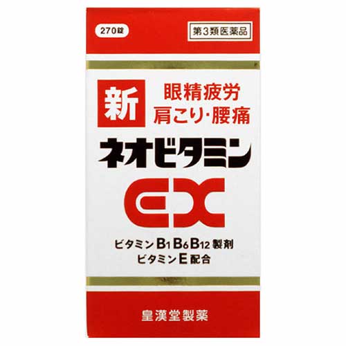 ■新ネオビタミンEX「クニヒロ」【皇漢堂】 新ネオビタミンEX「クニヒロ」は，ビタミンB1誘導体であるフルスルチアミン塩酸塩，ビタミンB6，ビタミンB12といったビタミンB群に，パントテン酸カルシウム，ビタミンE，ガンマ-オリザノールを配合した製品です。 　ビタミンB群は，疲労回復や神経，筋肉のはたらきに重要な成分であり，またビタミンB12は眼精疲労に効果があります。さらに，パントテン酸カルシウムはエネルギーの産生や脂肪の合成・分解に重要な働きをし，ビタミンEは末梢血管の血液循環を促進するため，ビタミンB群と相互に作用して肩こり，手足のしびれを改善します。 　肉体疲労時のビタミンB1B6B12の補給に，また，肩こり，筋肉痛，さらには眼精疲労などの症状に効果をあらわします。 内容量 270錠 効能・効果 次の諸症状※の緩和：神経痛，筋肉痛・関節痛（腰痛，肩こり，五十肩など），手足のしびれ，眼精疲労。 次の場合のビタミンB1B6B12の補給：肉体疲労時，妊娠・授乳期，病中病後の体力低下時 用法・用量 次の1回量を食後すぐに水またはお湯でかまずに服用してください。 ［年齢：1回量：1日服用回数］ 成人（15歳以上）：2〜3錠：1回 15歳未満の小児：服用しないこと ［年齢：1回量：1日服用回数］ 成人（15歳以上）：3〜5錠：2回 11歳以上15歳未満：2〜3錠：2回 11歳未満の小児：服用しないこと ●用法関連注意 （1）定められた用法・用量を厳守してください。 使用上の注意 ●相談すること 1．次の人は，服用前に医師，薬剤師または登録販売者に相談してください。 　（1）医師の治療を受けている人。 　（2）薬などによりアレルギー症状を起こしたことがある人。 2．服用後，次の症状があらわれた場合は副作用の可能性があるので，直ちに服用を中止し，この添付文書を持って医師，薬剤師または登録販売者に相談してください。 ［関係部位：症状］ 皮膚：発疹・発赤，かゆみ 消化器：吐き気・嘔吐，胃部不快感，口内炎 3．服用後，次の症状があらわれることがあるので，このような症状の持続または増強が見られた場合には，服用を中止し，この添付文書を持って医師，薬剤師または登録販売者に相談してください。 　軟便，下痢，便秘 4．1ヵ月位服用しても症状がよくならない場合は服用を中止し，この添付文書を持って医師，薬剤師または登録販売者に相談してください。 5．服用後，生理が予定より早くきたり，経血量がやや多くなったりすることがあります。出血が長く続く場合は，この添付文書を持って医師，薬剤師または登録販売者に相談してください。 成分・分量 3錠中 フルスルチアミン塩酸塩・・・109.16mg（フルスルチアミンとして100mg） ピリドキシン塩酸塩・・・100mg シアノコバラミン・・・1500μg ビタミンEコハク酸エステルカルシウム・・・103.58mg（dl-α-トコフェロールコハク酸エステルとして100mg） パントテン酸カルシウム・・・30mg ガンマ-オリザノール・・・10mg ●添加物…乳糖水和物，セルロース，メタケイ酸アルミン酸マグネシウム，クロスポビドン，ヒプロメロース(ヒドロキシプロピルメチルセルロース)，白糖，タルク，酸化チタン，アラビアゴム，ポビドン，リボフラビン，カルナウバロウ，ステアリン酸マグネシウム 保管及び取扱い上の注意 （1）直射日光の当たらない湿気の少ない涼しい所に密栓して保管してください。 （2）小児の手の届かない所に保管してください。 （3）誤用をさけ，品質を保持するために他の容器に入れかえないでください。 （4）ビンの中の詰め物は，輸送中の錠剤の破損を防止するために入れてありますので，フタをあけた後はすててください。 （5）ビンのフタのしめ方が不十分な場合，湿気などの影響で薬が変質することがありますので，服用のつどフタをよくしめてください。 （6）箱およびビンの「開封年月日」記入欄に，開封した日付を記入し，ビンをこの文書とともに箱に入れたまま保管してください。 （7）一度開封した後は，品質保持の点から6ヵ月以内に服用してください。なお使用期限を過ぎた製品は服用しないでください。 使用期限 使用期限まで180日以上あるものをお送りします。 製造販売元 皇漢堂製薬株式会社 問い合わせ先：お客様相談窓口 電話：フリーダイヤル　0120-023520 受付時間：平日9：00〜17：00（土，日，祝日を除く） 広告文責 多賀城ファーマシー 株式会社 薬剤師：根本一郎 TEL：022-362-1675 原産国 日本 リスク区分 第3類医薬品 ※パッケージデザイン・内容量等は予告なく変更されることがあります。 ■この商品は医薬品です。用法・用量を守り、正しくご使用下さい。 医薬品販売に関する記載事項（必須記載事項）はこちら