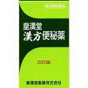 【第2類医薬品】皇漢堂 漢方便秘薬 220錠【皇漢堂製薬】【納期：10日程度】