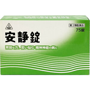 【第2類医薬品】ホノミ漢方薬 安静錠 75錠【剤盛堂薬品】【定形外送料無料】【px】＊