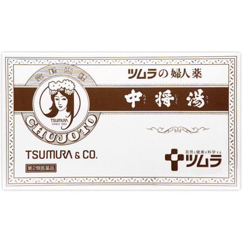 【第2類医薬品】ツムラの婦人薬 中将湯 6袋【ツムラ】【ゆうパケットパフ対応】