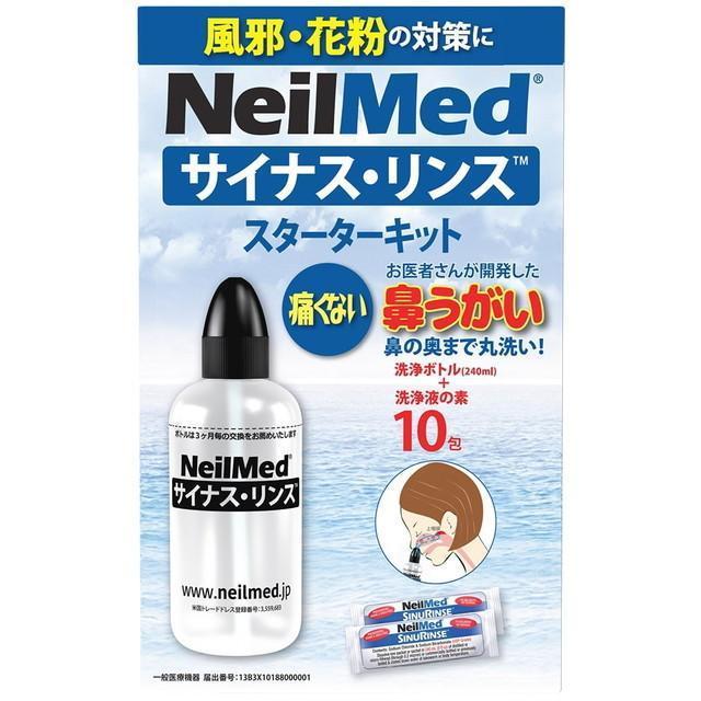 サイナスリンス・スターターキット ボトル+粉（240ml＋10包）【ニールメッド・ファーマスーティカルズ..