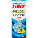 【第2類医薬品】バポナ うじ殺しスティックS 160g【アース製薬】【ゆうパケットパフ送料無料】