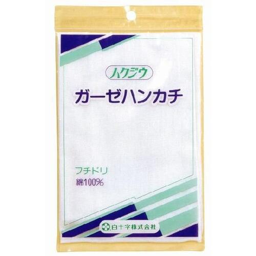 ガーゼハンカチ フチドリ シロ 【白十字】【メール便送料無料】