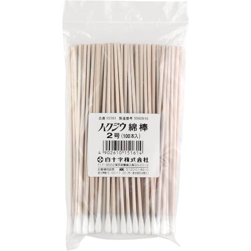 白十字 ハクジウ 綿棒 2号 100本入【白十字】【メール便送料無料】
