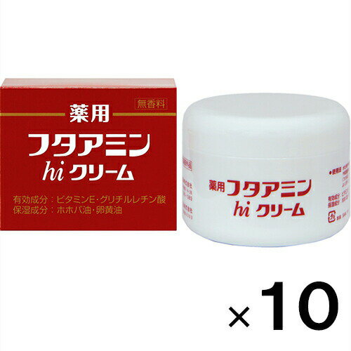 フタアミンhiクリーム 130g×10個 　★3gサンプル20個付き【ムサシノ製薬】【医薬部外品】