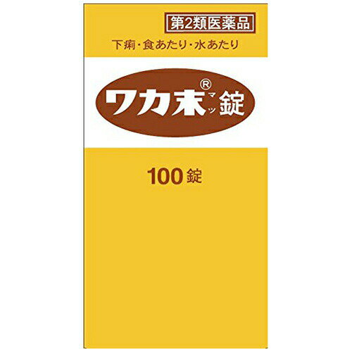 【第2類医薬品】ワカ末錠 100錠【クラシエ薬品】【ゆうパケットパフ対応】