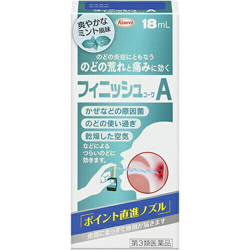 【第3類医薬品】フィニッシュコーワA 18ml【興和】【ゆうパケットパフ送料無料】
