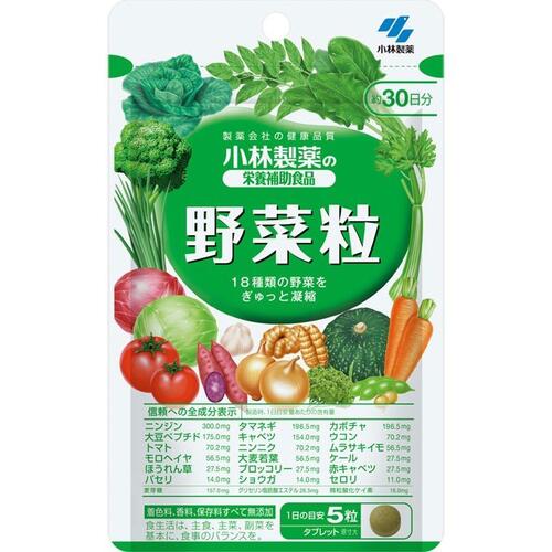 小林製薬 野菜粒 150粒【小林製薬】【メール便送料無料】
