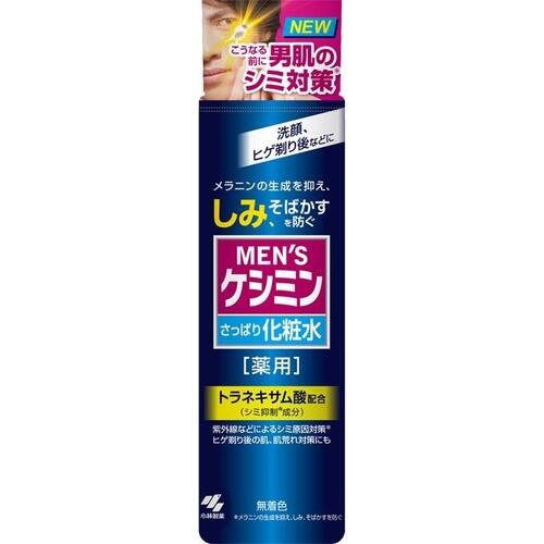 メンズケシミン化粧水 160ml【小林製薬】【医薬部外品】【ゆうパケットパフ送料無料】