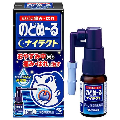 【第3類医薬品】のどぬーるナイテクト 15ml【小林製薬】【ゆうパケットパフ対応】