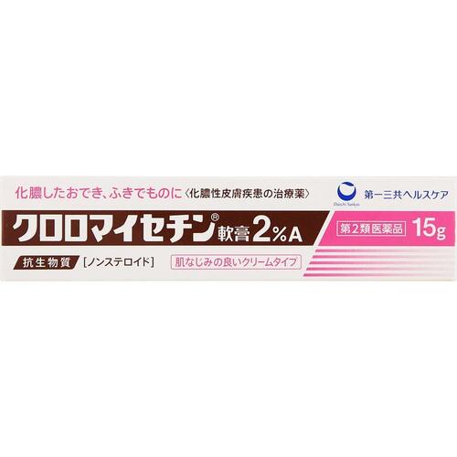 【第2類医薬品】クロロマイセチン軟膏2％A 15g【第一三共】【メール便送料無料】