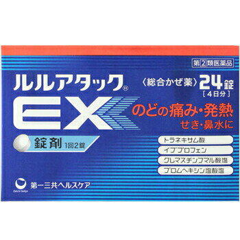 【第(2)類医薬品】ルルアタックEX 24錠【第一三共ヘルスケア】【ゆうパケットパフ送料無料】