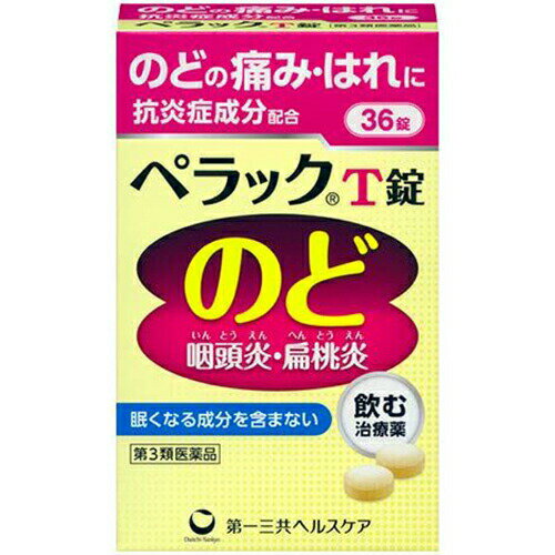 【第3類医薬品】ペラックT 36錠【第一三共ヘルスケア】【ゆうパケットパフ対応】