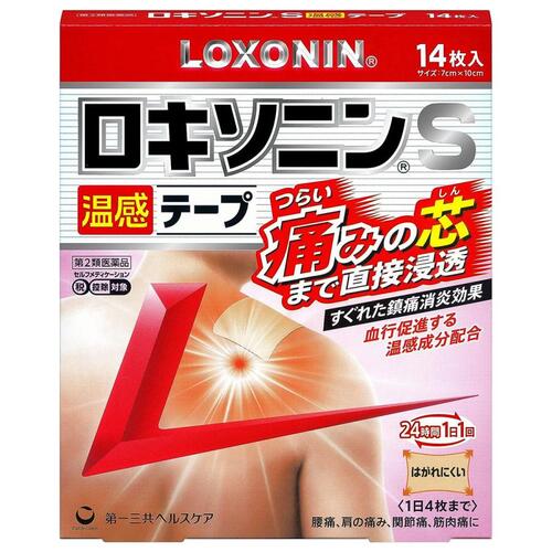 【第2類医薬品】ロキソニンS温感テープ 14枚入【第一三共】【メール便送料無料】