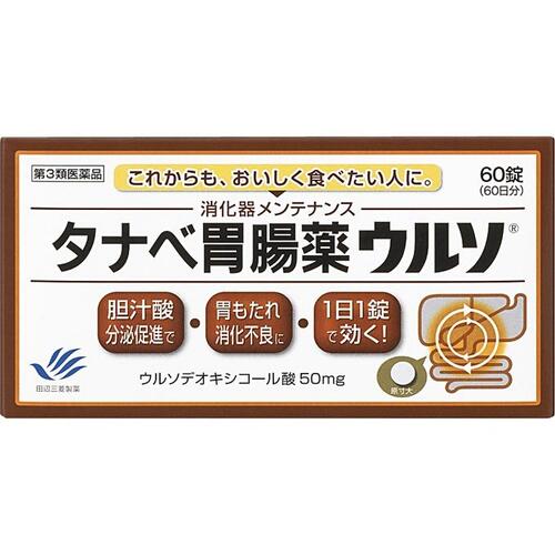 【第3類医薬品】タナベ胃腸薬ウルソ 60錠【田辺三菱製薬】【メール便送料無料】