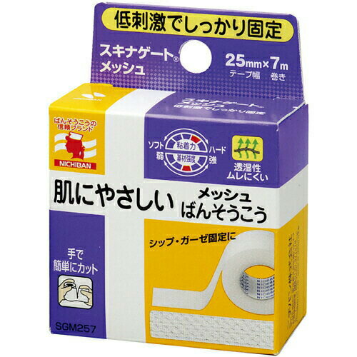 スキナゲート メッシュ 25mm×7m 【ニチバン】【メール便対応】