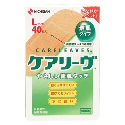ケアリーヴ CL40L Lサイズ40枚入【ニチバン】【ゆうパケットパフ送料無料】