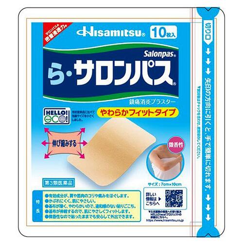 【第3類医薬品】ら・サロンパス 10枚入【久光製薬】【メール便送料無料】