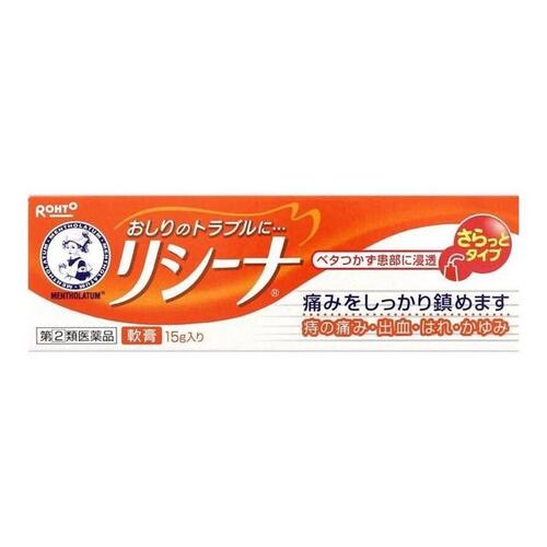【第(2)類医薬品】リシーナ軟膏A 15g【ロート製薬】【メール便送料無料】