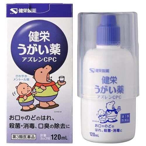 【第3類医薬品】健栄うがい薬アズレンCPC 120mL【健栄製薬】【ゆうパケットパフ送料無料】