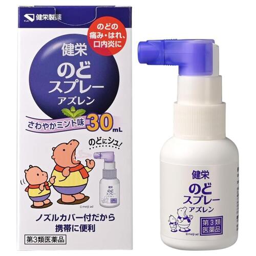 【第3類医薬品】健栄のどスプレーアズレン 30mL【健栄製薬】【ゆうパケットパフ送料無料】