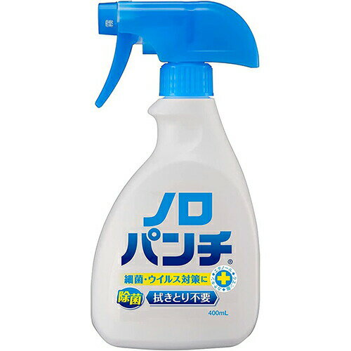 ノロパンチ 400ml 本体【健栄製薬】【ゆうパケットパフ送料無料】