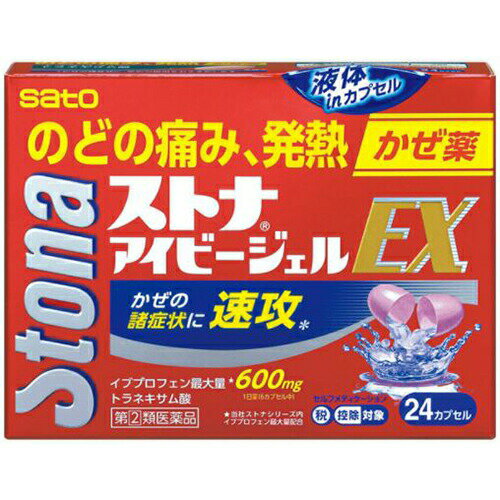 【第(2)類医薬品】ストナアイビージェルEX 24カプセル【佐藤製薬】【ゆうパケットパフ対応】