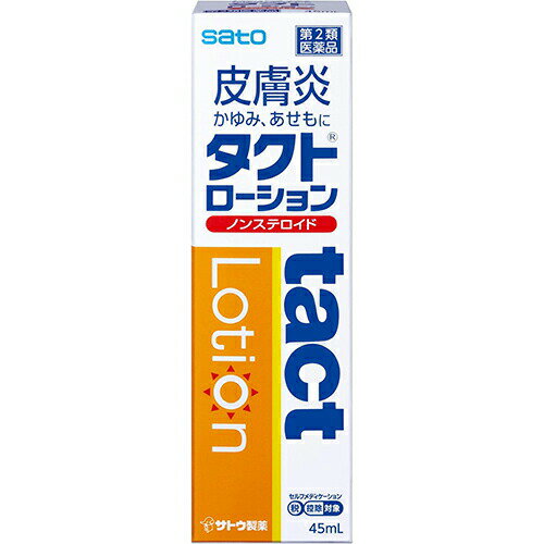 【第2類医薬品】タクトローション 45ml【佐藤製薬】【ゆうパケットパフ送料無料】