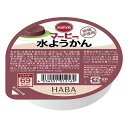 マービー 水ようかん 57g×5個【HABA研究所】【メール便送料無料】