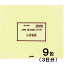 【第2類医薬品】JPS漢方-25 小青竜湯 しょうせいりゅうとう 9包【JPS製薬】【セルフメディケーション税制対象】【メール便送料無料】【px】