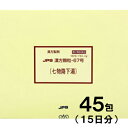 【第2類医薬品】JPS漢方-67 七物降下湯 しちもつこうかとう 45包【JPS製薬】【メール便送料無料】【px】