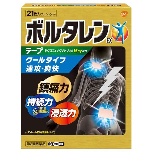 【第2類医薬品】ボルタレンEX テープ 21枚【グラクソスミスクライン】【ゆうパケットパフ送料無料】