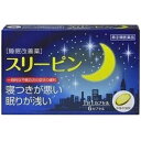 【第(2)類医薬品】スリーピン 6カプセル【薬王製薬】【メール便対応】
