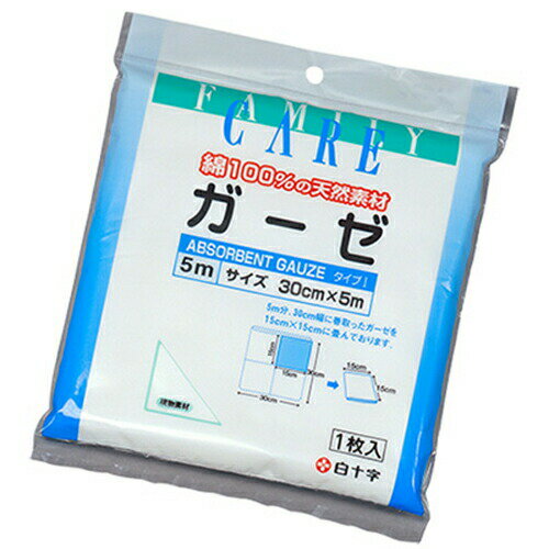 FC ガーゼ 5m【白十字】【メール便送料無料】