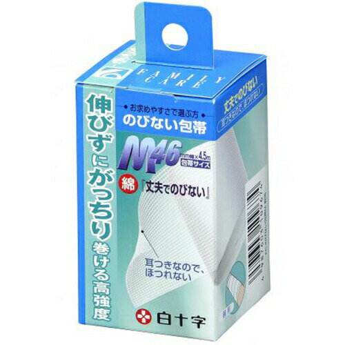 FC のびない包帯 M 腕用 4.6cm×4.5m【白十字】【ゆうパケットパフ送料無料】