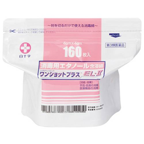 【第3類医薬品】ワンショットプラス EL-II 160枚入 11492【白十字】【ゆうパケットパフ対応】