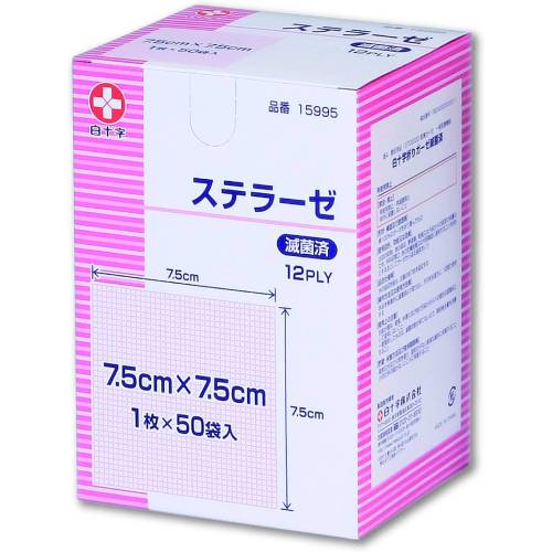 白十字 滅菌ガーゼ ステラーゼ 7.5×7.5cm 1枚×50袋入 15995【白十字】【ゆうパケットパフ送料無料】