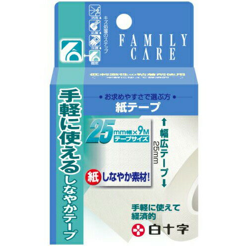 FC 紙テープ 25mm×9m【白十字】【メール便送料無料】
