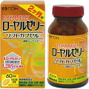 ローヤルゼリーソフトカプセル 180球【井藤漢方製薬】【ゆうパケットパフ送料無料】