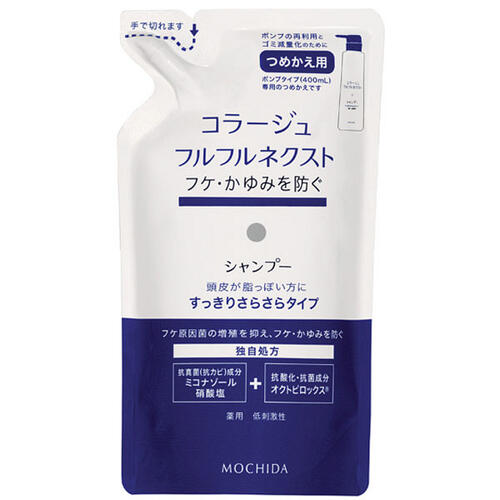 コラージュフルフルネクスト シャンプー すっきりサラサラタイプ詰替 280mL 【持田ヘルスケア】【医薬部外品】【ゆうパケットパフ送料無料】(4)