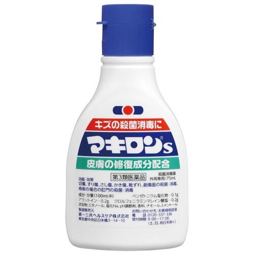 【第3類医薬品】マキロンS 75ml【第一三共ヘルスケア】【ゆうパケットパフ対応】